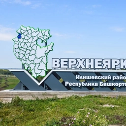 Аватар канала «Илишевский район Республики Башкортостан»