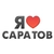 Аватар канала «Я люблю Саратов! Новости»