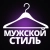 Аватар канала «Мужской стиль | Мужская мода | Имидж | Стилист»