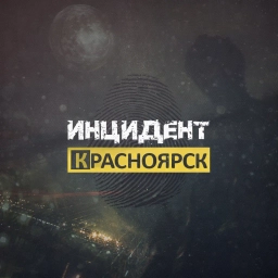 Аватар канала «Инцидент Красноярск»