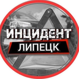 Аватар канала «Инцидент Липецк»