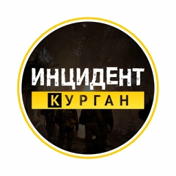 Аватар канала «Инцидент | Курган»