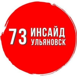 Аватар канала «⚡️Инсайд Ульяновск»