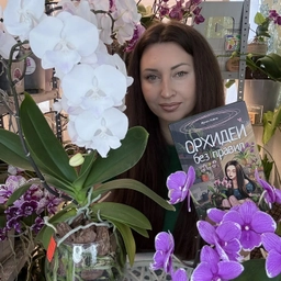 Аватар канала «Ирина Давтян Орхидеи»