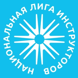 Аватар канала «Национальная Лига инструкторов»