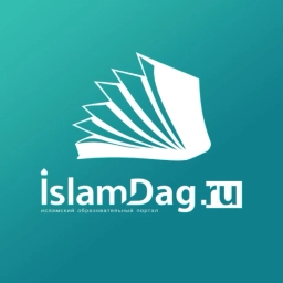 Аватар канала «Исламдаг»