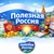 Аватар канала «Полезная Россия»