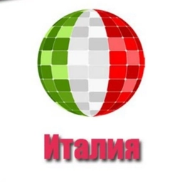 Аватар канала «Италия | Венеция | Рим»
