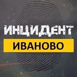 Аватар канала «Инцидент Иваново»