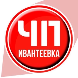 Аватар канала «ЧП Ивантеевка»