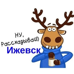 Аватар канала «ПОДСЛУШАНО ИЖЕВСК NEWS»