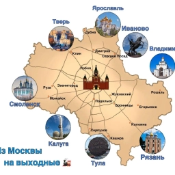 Аватар канала «Из Москвы на выходные»