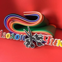 Аватар канала «ИзолонЧик - Изолон - Фоамиран - Молды»