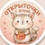 Аватар канала «Открыточки с душой ✨»