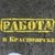 Аватар канала «Работа в Красноярске»