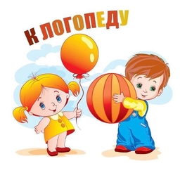 Аватар канала «К ЛОГОПЕДУ»