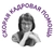 Аватар канала «СКОРАЯ КАДРОВАЯ ПОМОЩЬ»