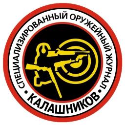 Аватар канала «Журнал «Калашников». Издаётся с 1999 г.»