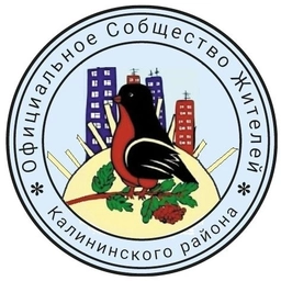 Аватар канала «Калининский район| Нск»