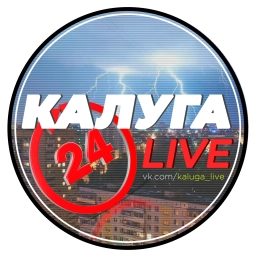 Аватар канала «Калуга, Калуга ЧП ❗️. Калужская область Новости.»