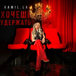 Аватар канала «Kamil.la»