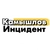Аватар канала «Инцидент Камышлов 🔥»