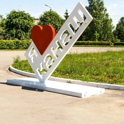 Аватар канала «Подслушано Канаш и Канашский район»