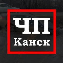 Аватар канала «ЧП Канск»