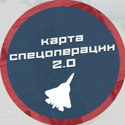 Аватар канала «Карта Спецоперации СВО 2.0»