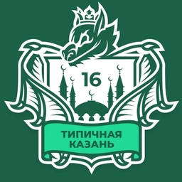 Аватар канала «Куда Пойти в Казани? | Типичная Казань»