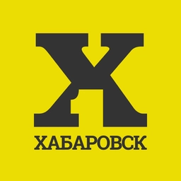 Аватар канала «Хабаровск Первый»