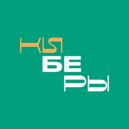 Аватар канала «КИБЕРЫ»