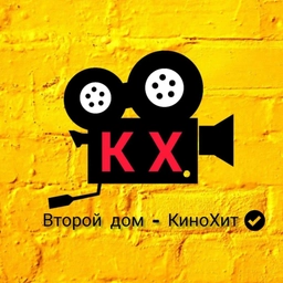 Аватар канала «КиноХит|КХ|Фильмы|Сериалы»