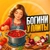 Аватар канала «Богини у Плиты | кулинария | пп рецепты | супы салаты»
