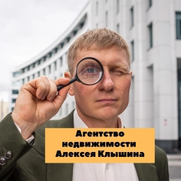 Аватар канала «Клышин Алексей юрист по недвижимости»