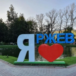 Аватар канала «Ржев Подслушано»