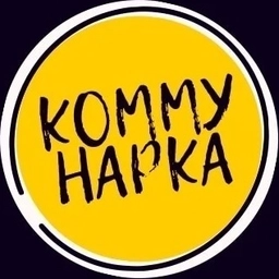 Аватар канала «Коммунарка»