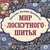 Аватар канала «Лоскутное шитье Рукоделие»