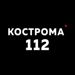 Аватар канала «Кострома 112»
