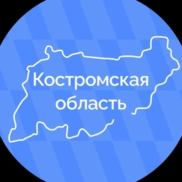 Аватар канала «Костромская область»