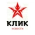 Аватар канала «КЛИК»