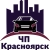 Аватар канала «ЧП Красноярск»