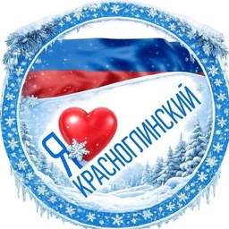 Аватар канала «Красноглинский район / Управа / Глинка»