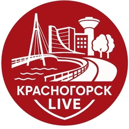 Аватар канала «Красногорск Live»