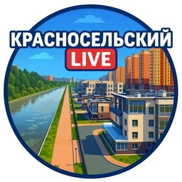 Аватар канала «Красносельский район Live Петербург»