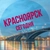 Аватар канала «Красноярск сегодня»