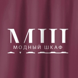 Аватар канала «Модный шкаф🍒 Мода»