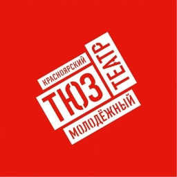 Аватар канала «Красноярский ТЮЗ»