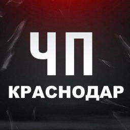 Аватар канала «ЧП Краснодар»