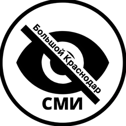 Аватар канала «Большой Краснодар»